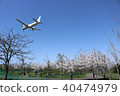 Ogi airport green spaces park golf course 40474979