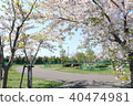 Ogi airport green spaces park golf course 40474981