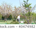 Ogi airport green spaces park golf course 40474982