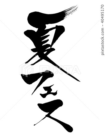 Brush character summer festival 2 Brush character summer festival 2 40495170