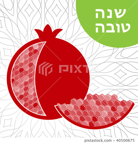 Rosh hashana card, red pomegranate illustration 40500675