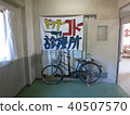 庫托診所 40507570