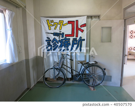 庫托診所 庫托診所 40507570