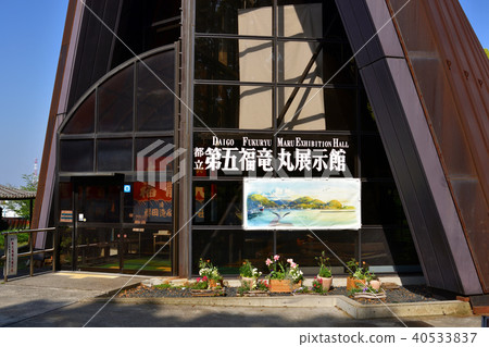 Yume no shima Park的東京第五屆Fukuryumaru展覽館 Yume no shima Park的東京第五屆Fukuryumaru展覽館 40533837