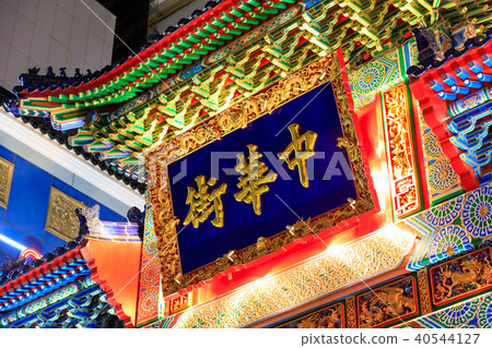[Kanagawa Prefecture] Yokohama Chinatown at night 40544127