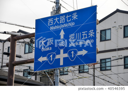 道路標誌 道路標誌 40546395