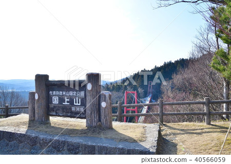 Kunigamiyama招牌（新潟縣） 40566059