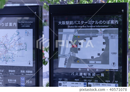大阪站公共汽車站信息招牌。 40571078