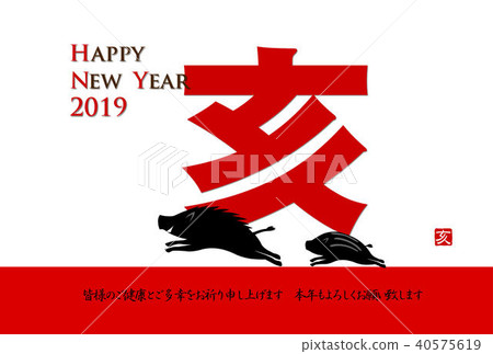 New Year's card 2019 design character rooster and wild boar New Year's card 2019 design character rooster and wild boar 40575619