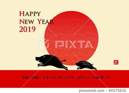 New year's card 2019 first sunrise and wild boar parent and child New year's card 2019 first sunrise and wild boar parent and child 40575620