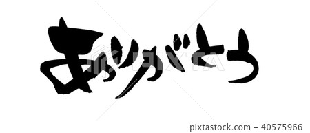 Calligraphy writing thank you words of thanks message Calligraphy writing thank you words of thanks message 40575966