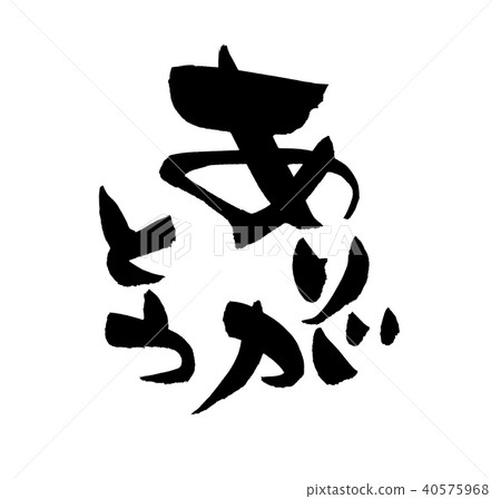 Calligraphy writing thank you 40575968