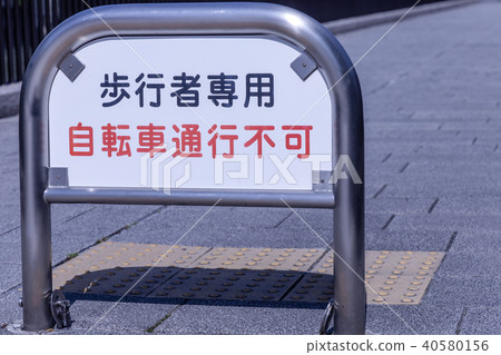 Barika。登錄。拍了一下。戶外。 Barika。登錄。拍了一下。戶外。 40580156