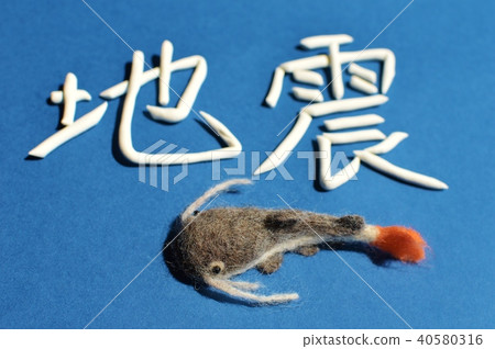 Naughty felt Naughty felt 40580316