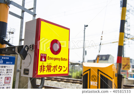 Crossing emergency button 40581533