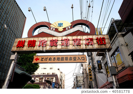 日本東京都市風景Sugamo Jizodori購物街(Togenuki Jizoson正門) 日本東京都市風景Sugamo Jizodori購物街(Togenuki Jizoson正門) 40581778