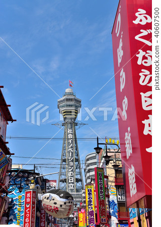 Downtown area of the new world and Tsutenkaku 40607500