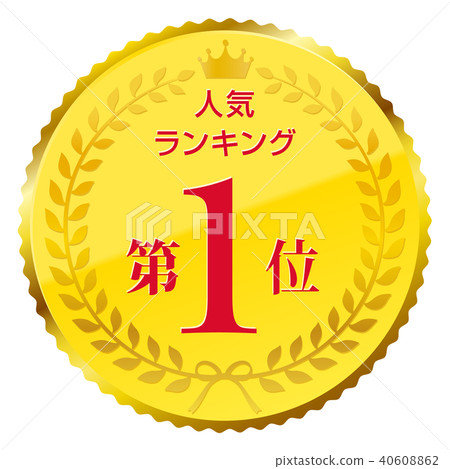 Popularity ranking first place 40608862