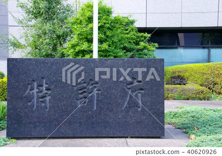 The Patent Office The Patent Office 40620926