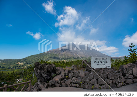 Fume of Arimura Lava Observatory in Kagoshima Sakurajima 40634129