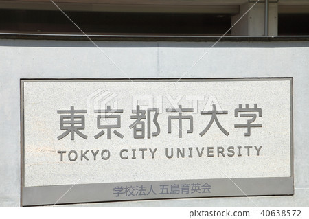 Tokyo City University Setagaya Campus Tokyo City University Setagaya Campus 40638572