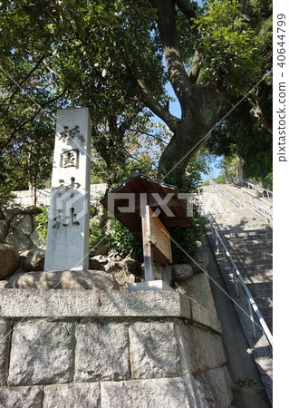 祗園神社 祗園神社 40644799