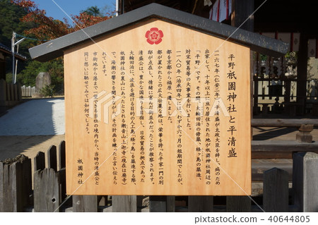 祗園神社 40644805