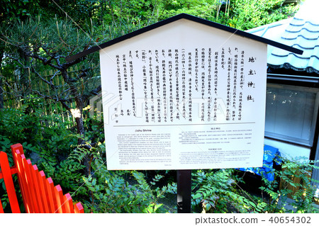 地主神社(京都) 地主神社(京都) 40654302