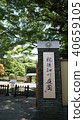 Tokyo Bunkyo Ward Mejirodai Higo Hosokawa Garden Entrance May 2018 40659105