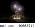 Haruna Fireworks 40668519