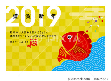 New Year's card 2019 New Year's card 2019 40675837