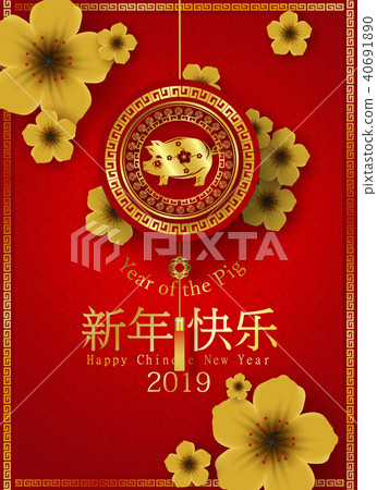 2019 Happy Chinese New Year of the Pig 2019 Happy Chinese New Year of the Pig 40691890