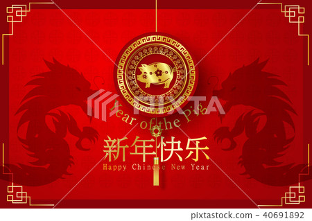 2019 Happy Chinese New Year of the Pig 40691892