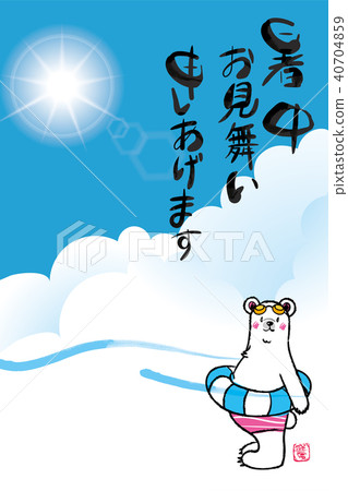 Summer greeting card design (vertical, calligraphy writing) | Illustration of cute polar bear with a floating bag and blue sky and white clouds | Summer image Summer greeting card design (vertical, calligraphy writing) | Illustration of cute polar bear with a floating bag and blue sky and white clouds | Summer image 40704859