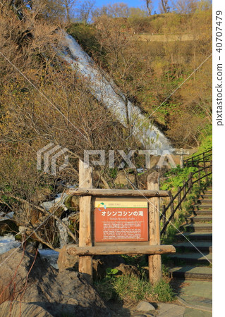 Oshinkosin的瀑布·知床(春天) Oshinkosin的瀑布·知床(春天) 40707479