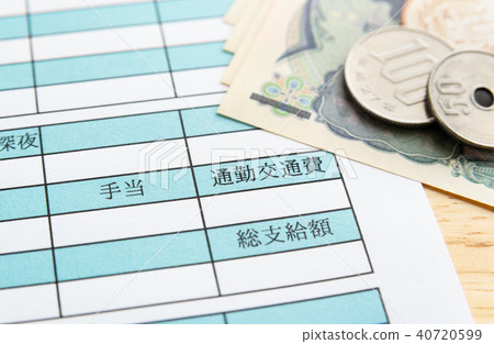 工資聲明通勤運輸費用 工資聲明通勤運輸費用 40720599