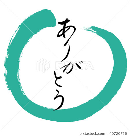 書法：謝謝-（B）-設計Maru-01綠色 40720756