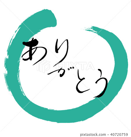 Calligraphy: Thank you- (A) -Design Maru-04 Green Calligraphy: Thank you- (A) -Design Maru-04 Green 40720759