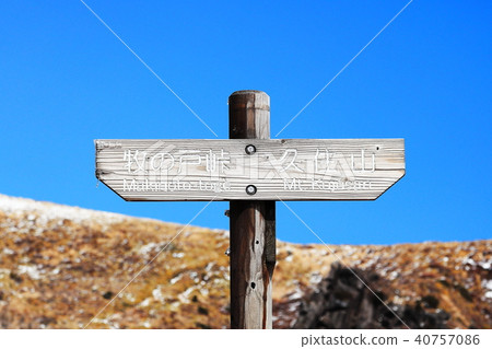 Kusumayama - Guide board of Maki no Tode Pass (Oita prefecture) ① 40757086