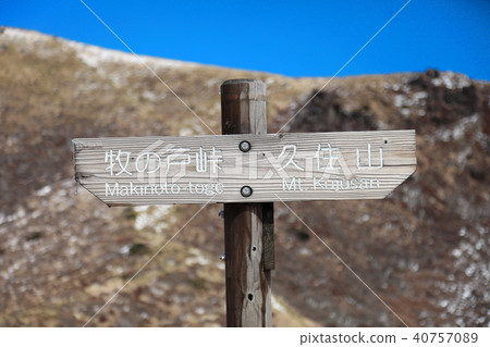 Kusumiyama - Guide board of Maki's doorway (Oita prefecture) ③ Kusumiyama - Guide board of Maki's doorway (Oita prefecture) ③ 40757089