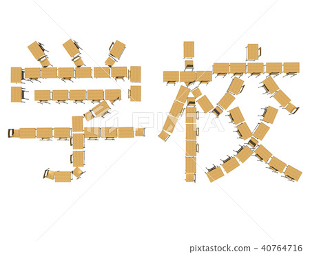 School (Emoji) 40764716