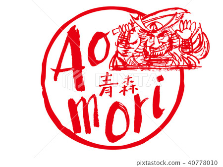 aomori nebuta brush lettering watercolor frame 40778010