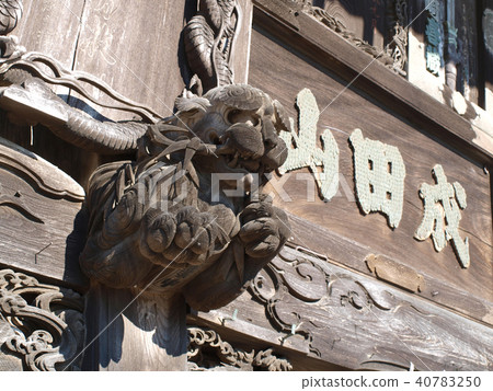 Naritasan Shinshoji Naritasan Shinshoji 40783250