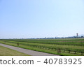 Oga airport green spaces 40783925