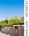 Spring landscape of Kyoto Yasaka street Kyoto Japan 40788747