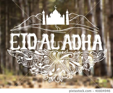 Islamic calligraphy with abstract decor of text  40804946