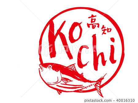 Kochi brush character bonito watercolor 40816310