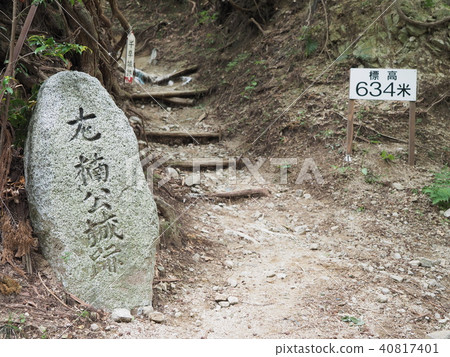 Mt. Kumgang Chihayamichi 40817401