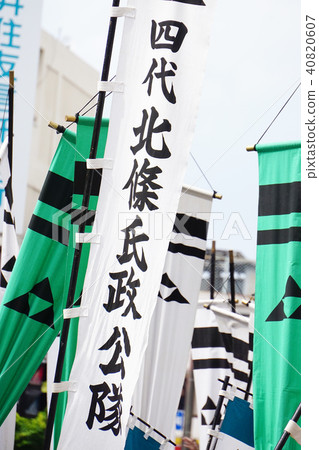 北條節日節日旗幟 40820607