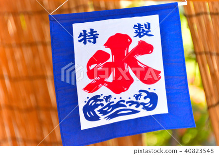 夏季特冰 夏季特冰 40823548